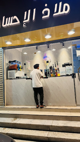 Comentarii opinii despre آيس كريم ملاذ الإحساس