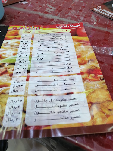 7859 طريق الامير محمد بن عبدالعزيز،، العريض، المدينة المنورة 42314