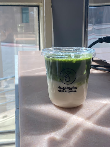 Comentarii opinii despre كوز القهوة كافيه | kooz alqahwa coffee