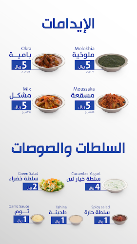 شواية الخليج - الخرج