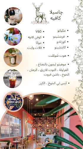 جاسيلا كافيه