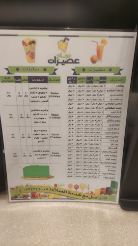 Opinii despre عصاير نجاح în البكيرية - الضيافة