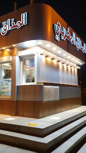 Opinii despre المذاق المغربي în جدة - الضيافة