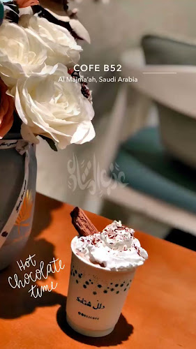Opinii despre B52 قهوة مختصة în المجمعة - الضيافة