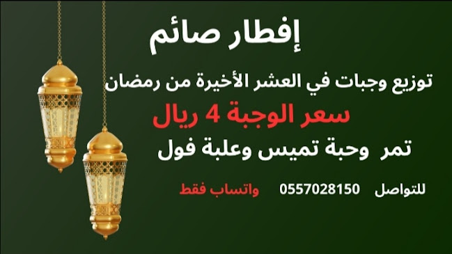 تميس الاحبه - الطائف