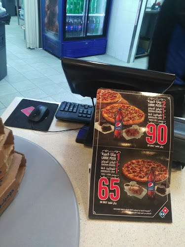 Comentarii opinii despre Domino's Pizza دومينوز بيتزا