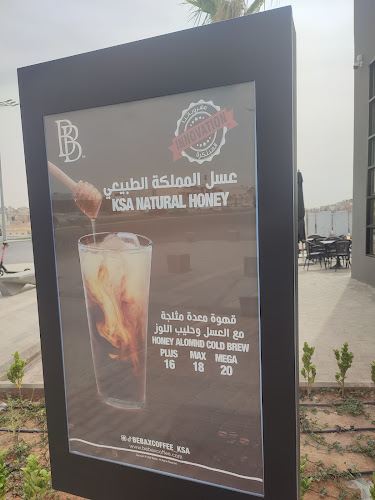 Comentarii opinii despre Bebax coffee | بيباكس كوفي