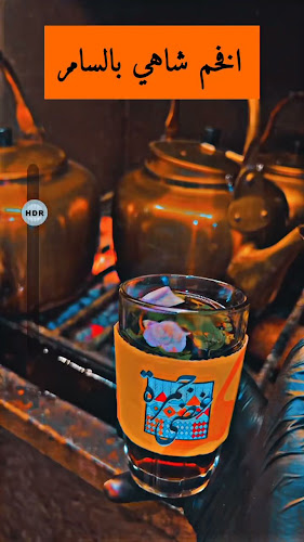 Opinii despre جمرة غضى- شاي جمر السامر în جدة - الضيافة