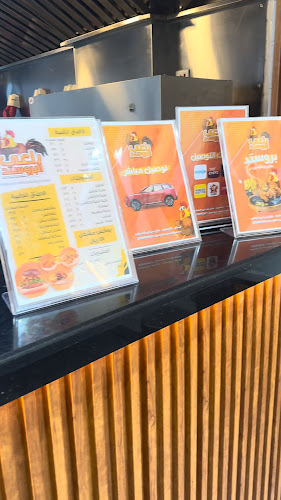 Comentarii opinii despre راعي البروستد فرع الفيصلية الدمام