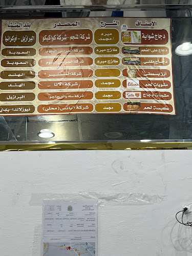 مطعم التوت البخاري2 العزيزية - الضيافة