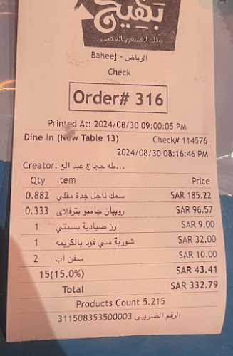 Opinii despre بهيج ملك الفسفور العجيب în الرياض - الضيافة