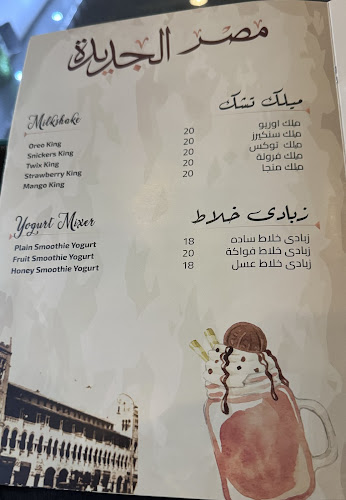 كافيه مصر الجديده - الضيافة