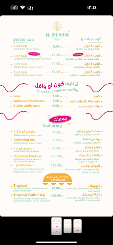 Opinii despre نقطة آيس كريم جيلاتو în المدينة المنورة - الضيافة