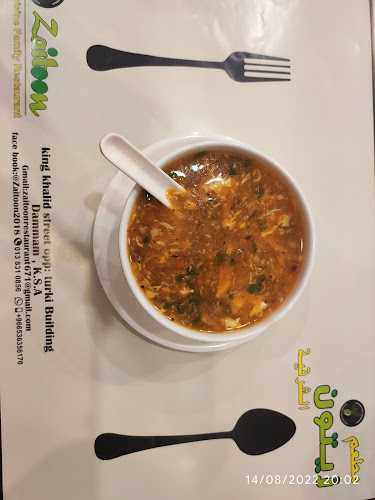 مطعم زيتون الشرق - الضيافة