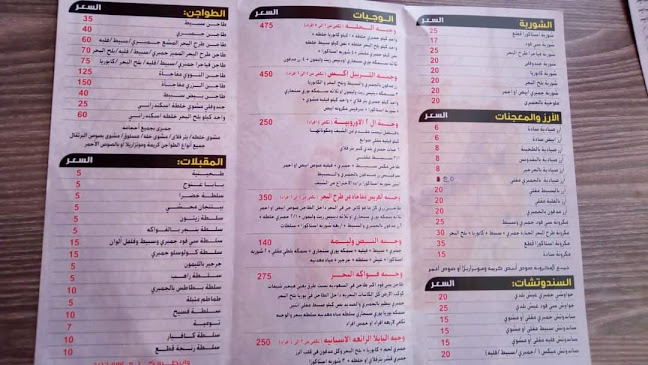 مطعم طرح البحر للماكولات البحرية