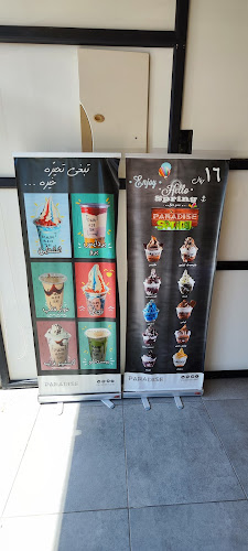 Paradise Juice عصيرات برادايس