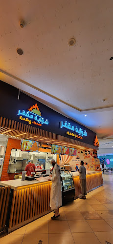 شواية مقمر - Shawaya Moqammar‎‎‎‎ - الضيافة