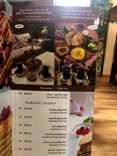 سراييفو كافيه - الضيافة