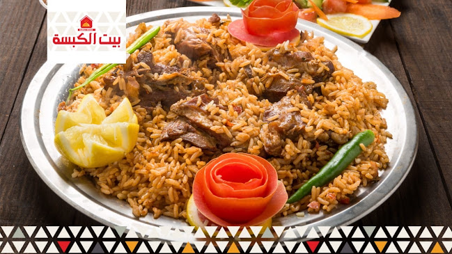 مطعم بيت الكبسة (فرع الصفا)