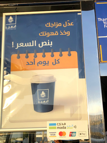 إيميز - الضيافة