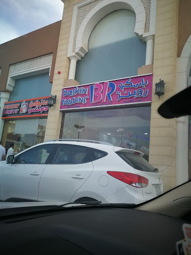 باسكن روبنز - الضيافة