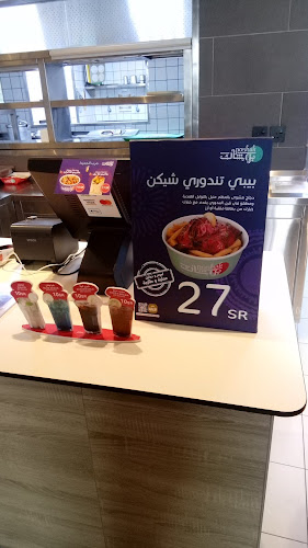 Opinii despre بوشاك în الظهران - الضيافة