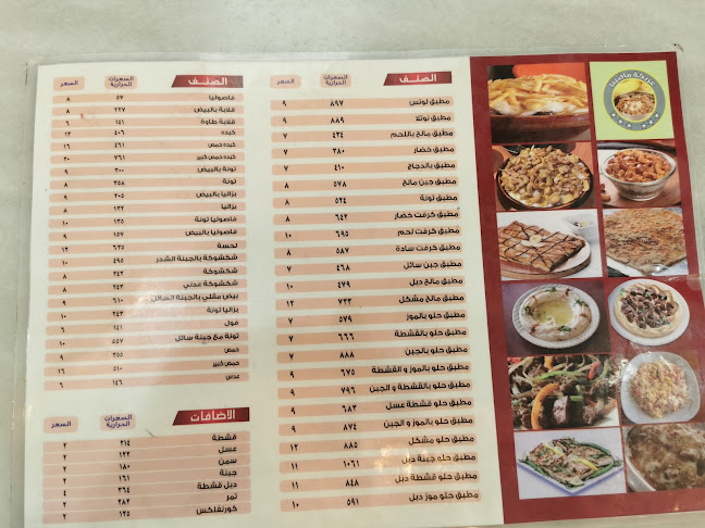 مطعم عريكة ماضينا - الخبر