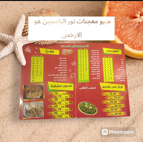 7339 عثمان بن عفان، النزهة، الدمام 32252 2094،، الدمام 32212