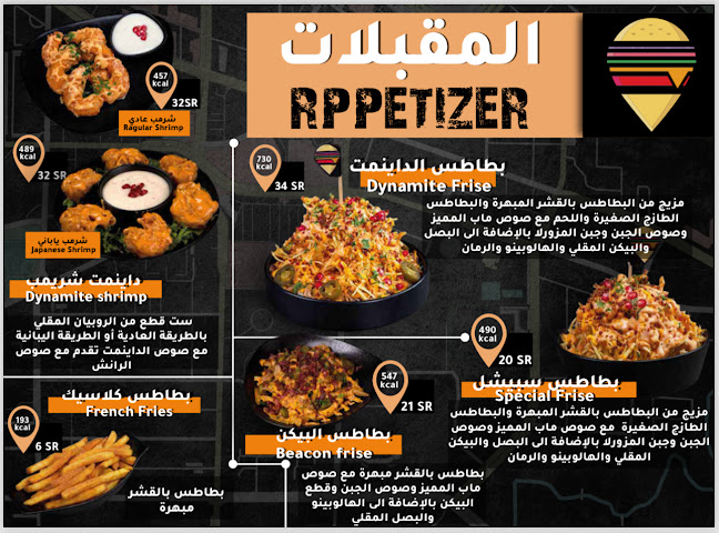 برجر ماب - الضيافة