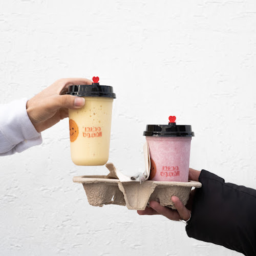 مصدر القهوة - القطيف‎