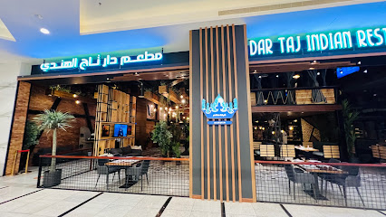 مطعم دار تاج الهندي