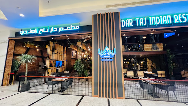 مطعم دار تاج الهندي