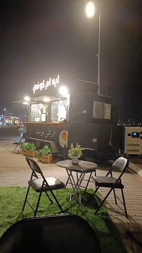 ايه ام كوفي