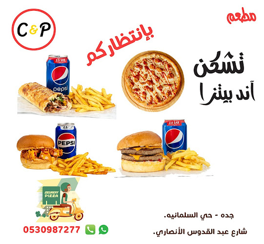 Opinii despre تشيكن اند بيتزا în جدة - الضيافة