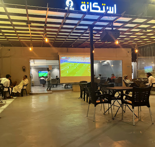 إستكانة شاي