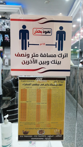 مطعم السفراء - الضيافة