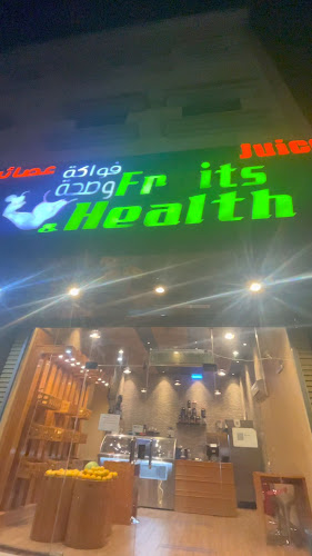 Opinii despre فواكه وصحة în أبها - الضيافة