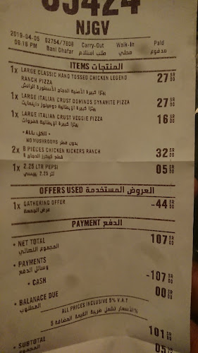 Comentarii opinii despre Domino's Pizza دومينوز بيتزا