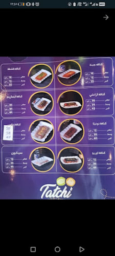 كنافة تاتشي