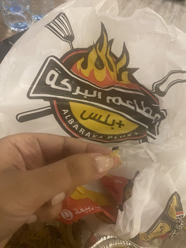 مطعم البركة +بلس البخاري