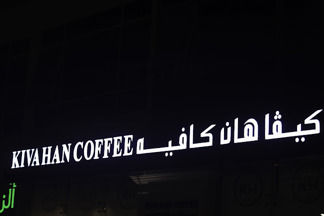 Kiva Han Coffee - كيفاهان كافيه - الدمام