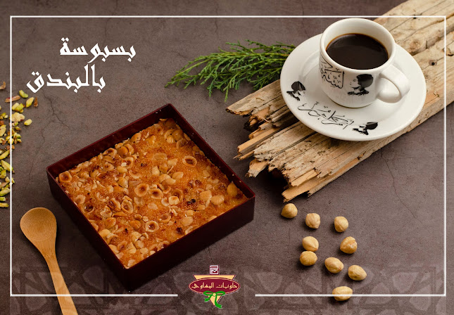 حلويات المهاوي - ام القرى، جدة - الضيافة