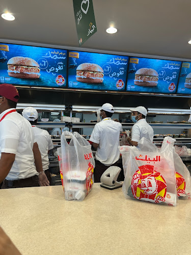 البيك - المدينة المنورة