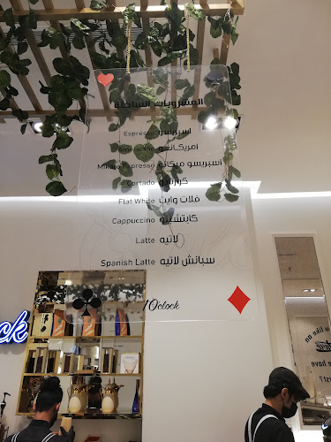 مقهى الساعة العاشرة-قهوة مختصة - المدينة المنورة