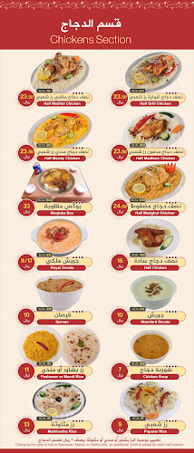 ليمونة - الضيافة