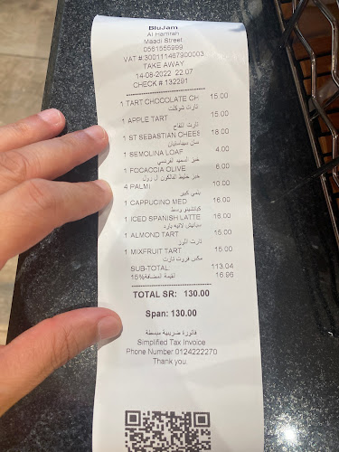 بلو جام - جدة