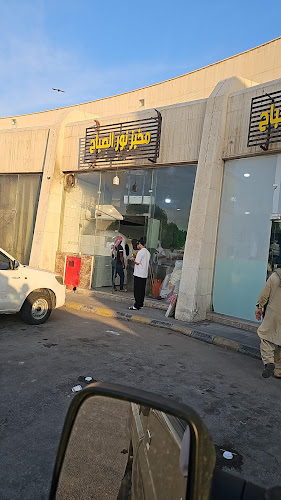 Opinii despre فوال نور الصباح în الظهران - الضيافة