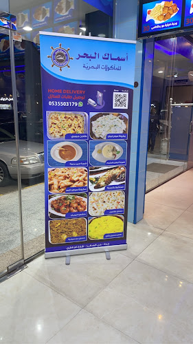 اسماك البحر - جدة