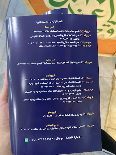 Opinii despre مطبق ورقائق ألفت الحلواني în جدة - الضيافة