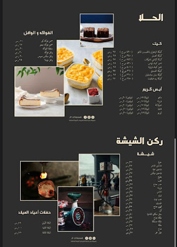 7Sky Coffee - سفن سكاي كافيه - جدة